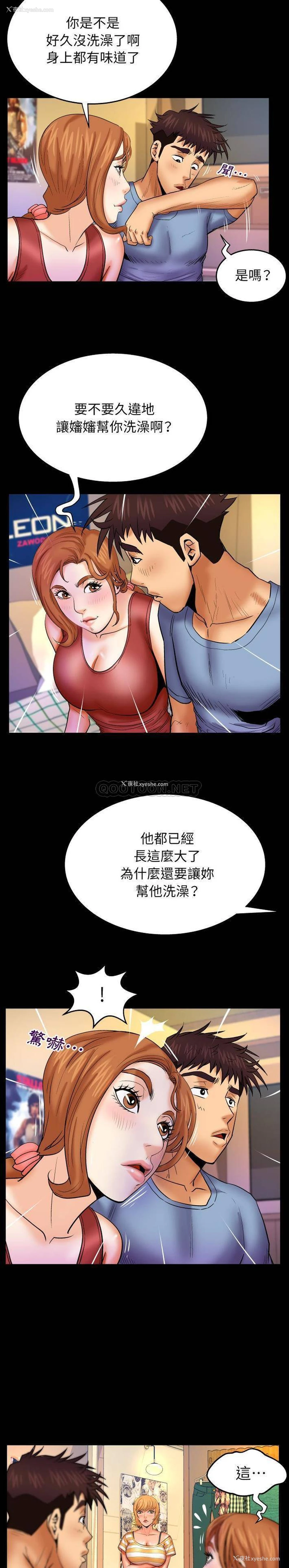 14P - 婶婶