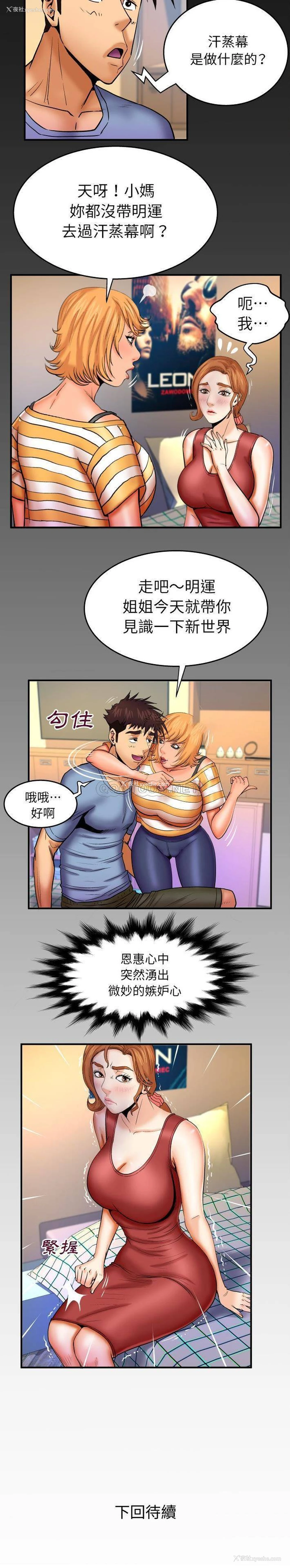 16P - 婶婶