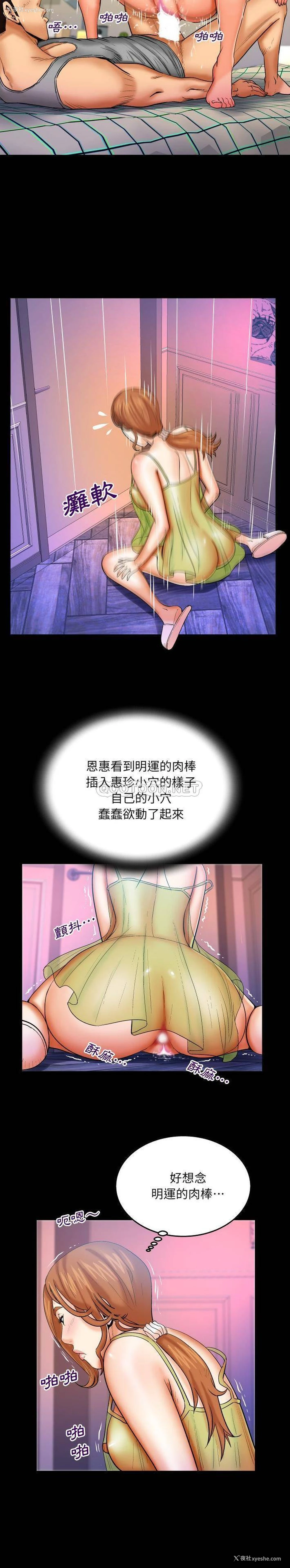 6P - 婶婶