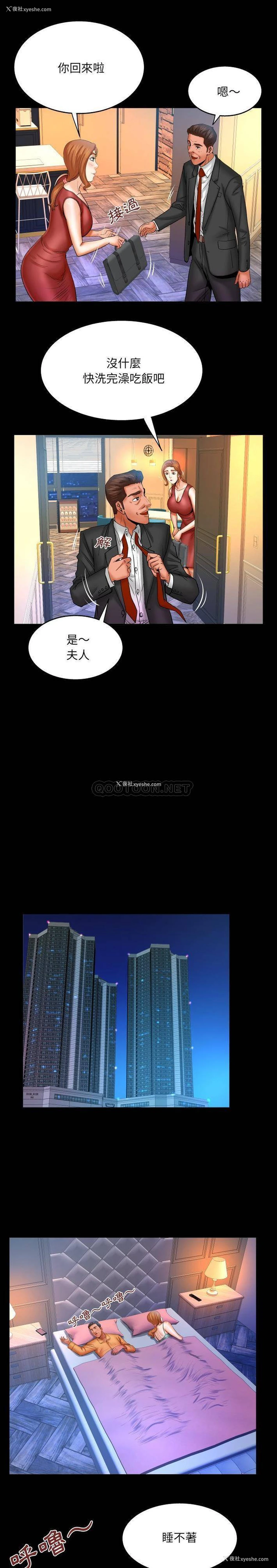 10P - 婶婶