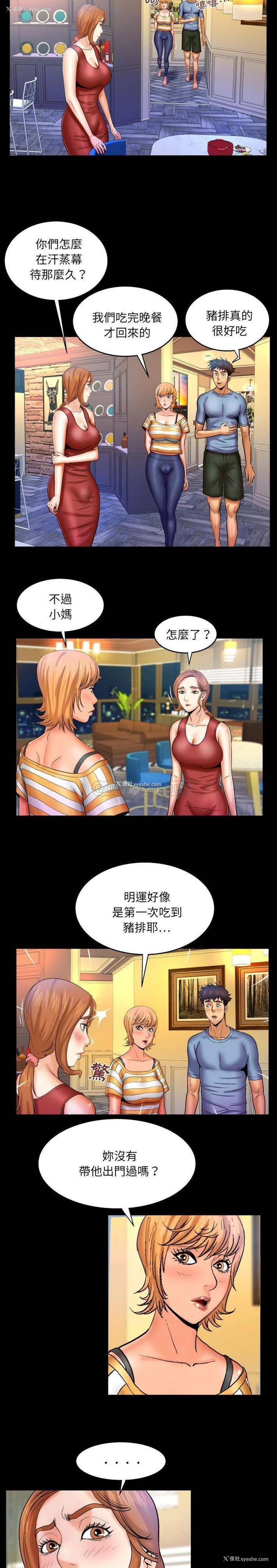 7P - 婶婶