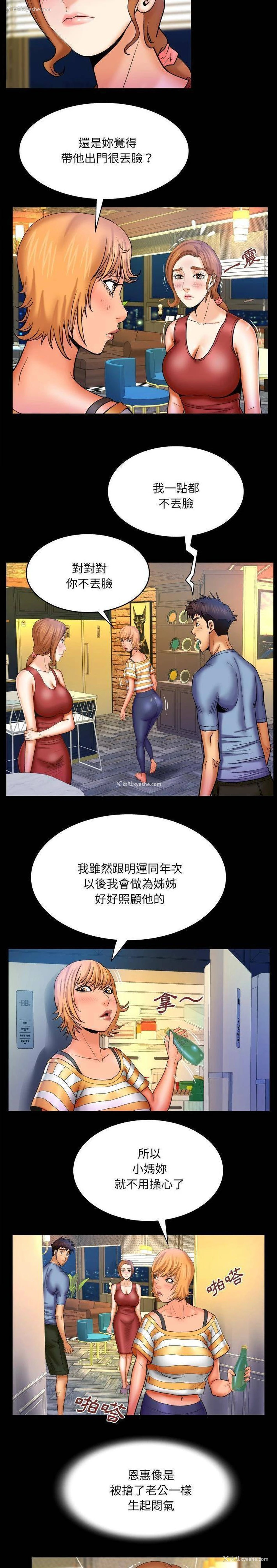 8P - 婶婶