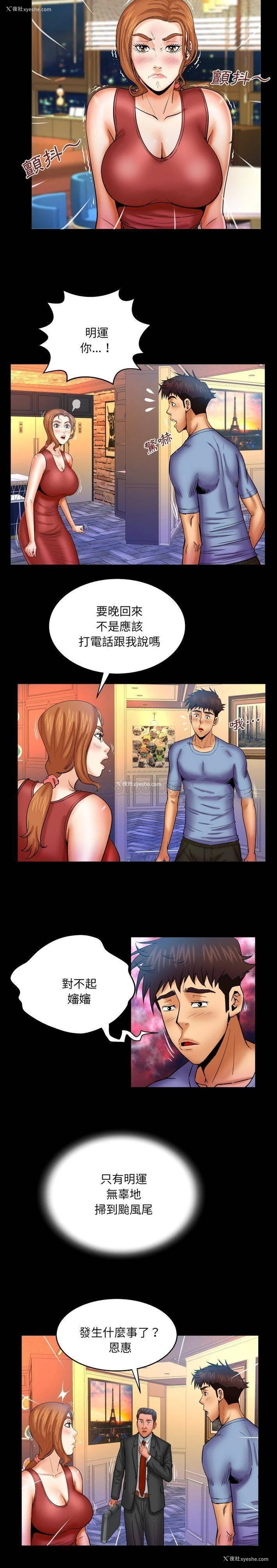 9P - 婶婶
