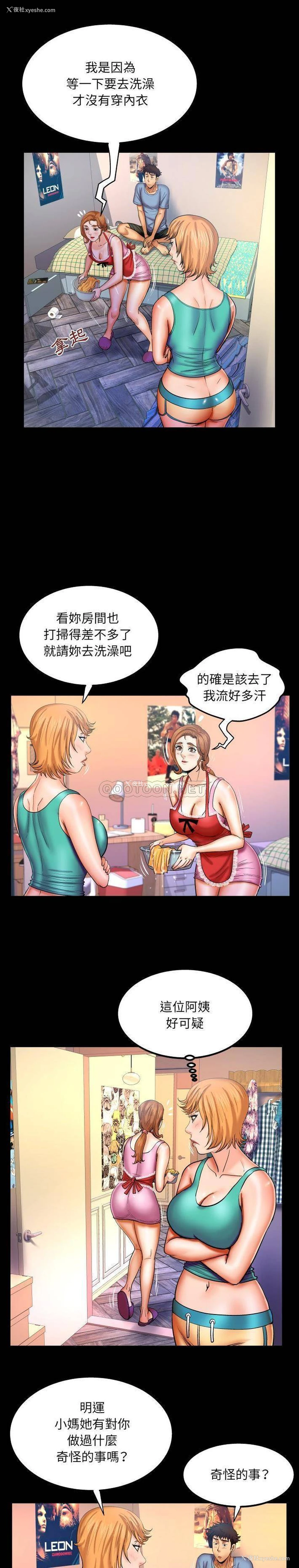 13P - 婶婶