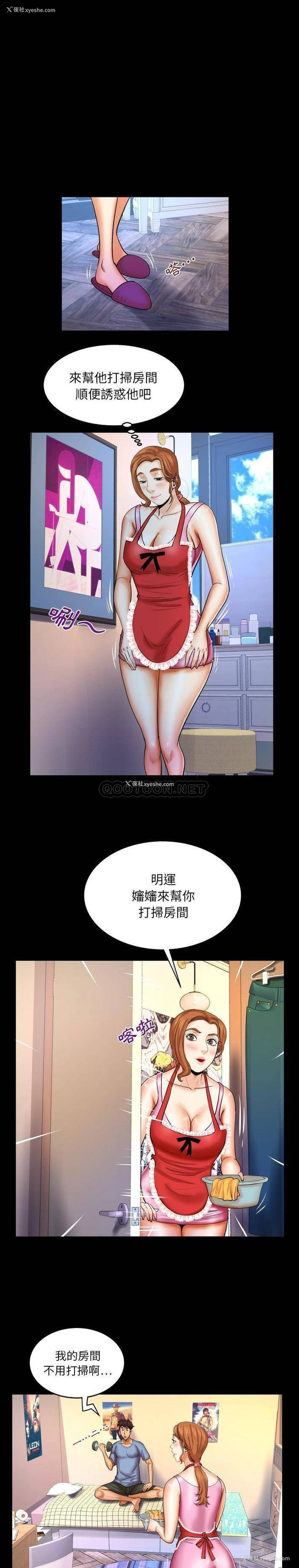 9P - 婶婶