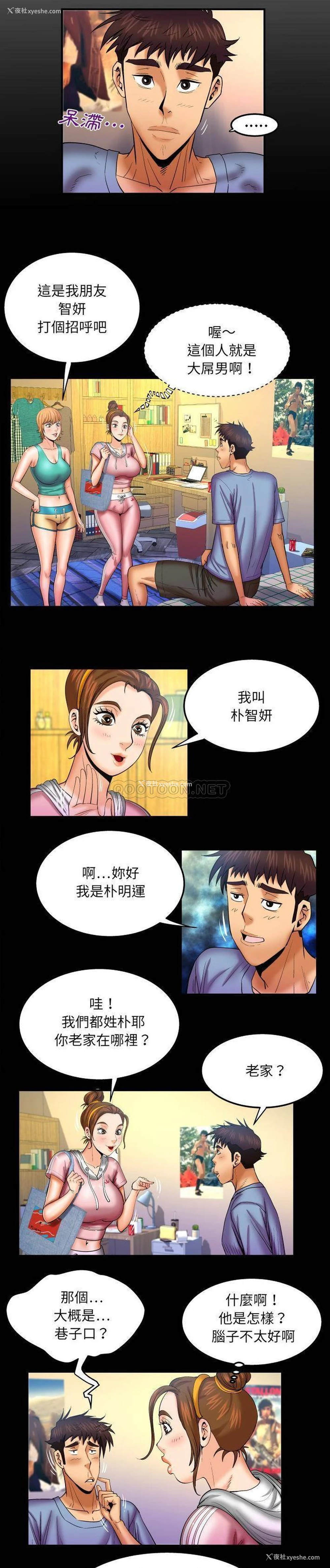 2P - 婶婶