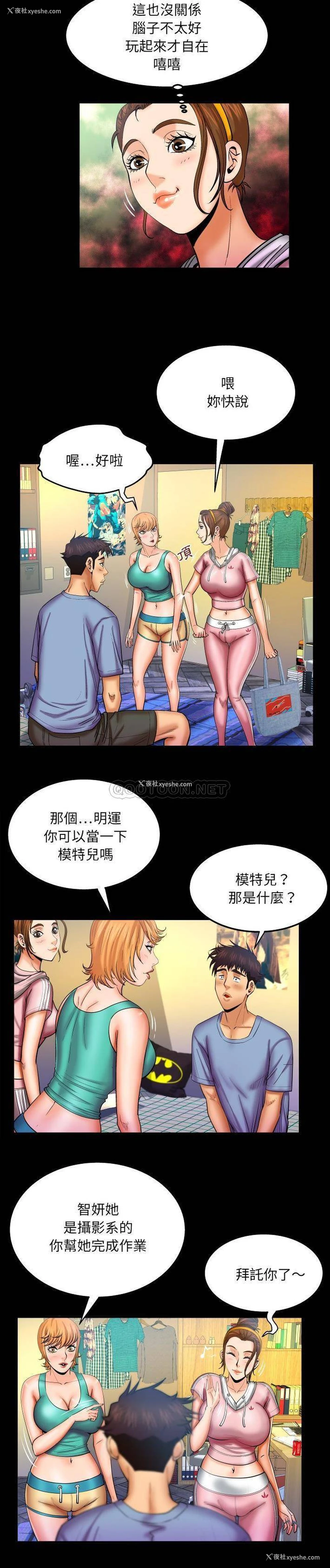 3P - 婶婶