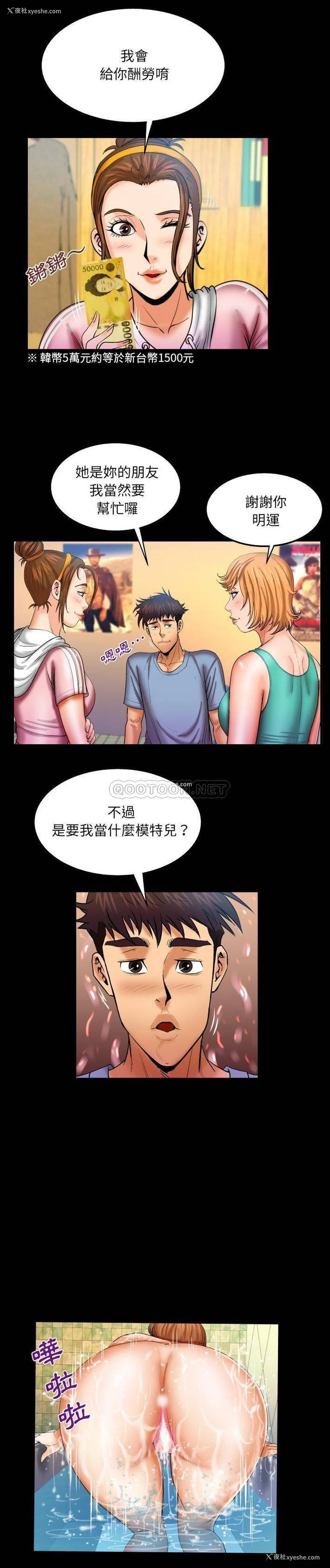 4P - 婶婶