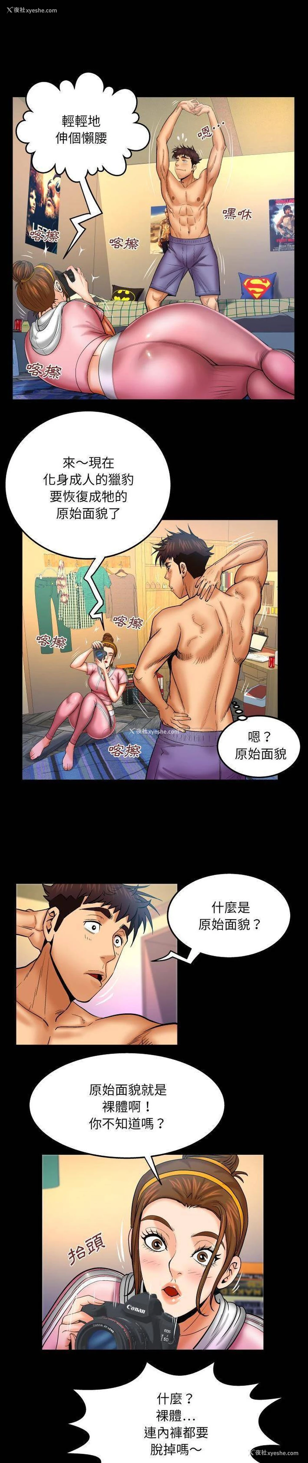 8P - 婶婶