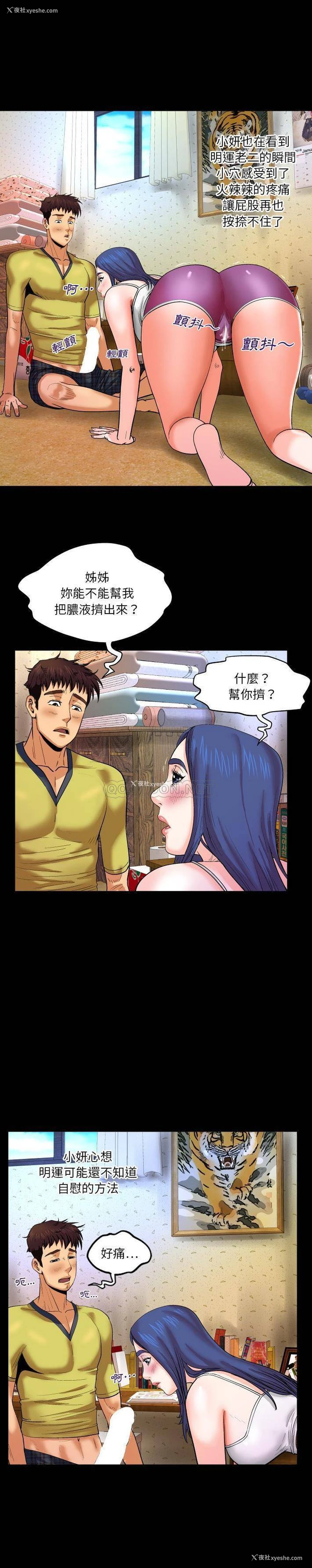 19P - 婶婶