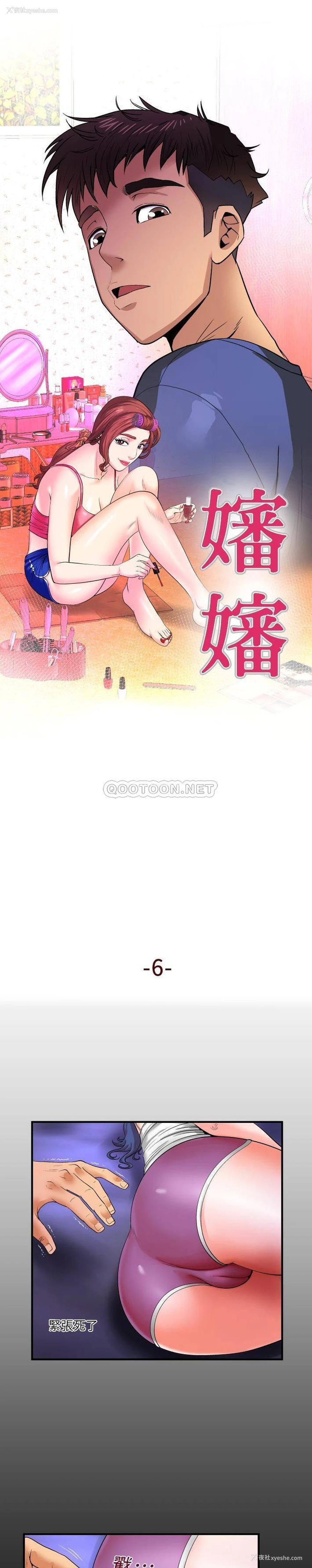1P - 婶婶