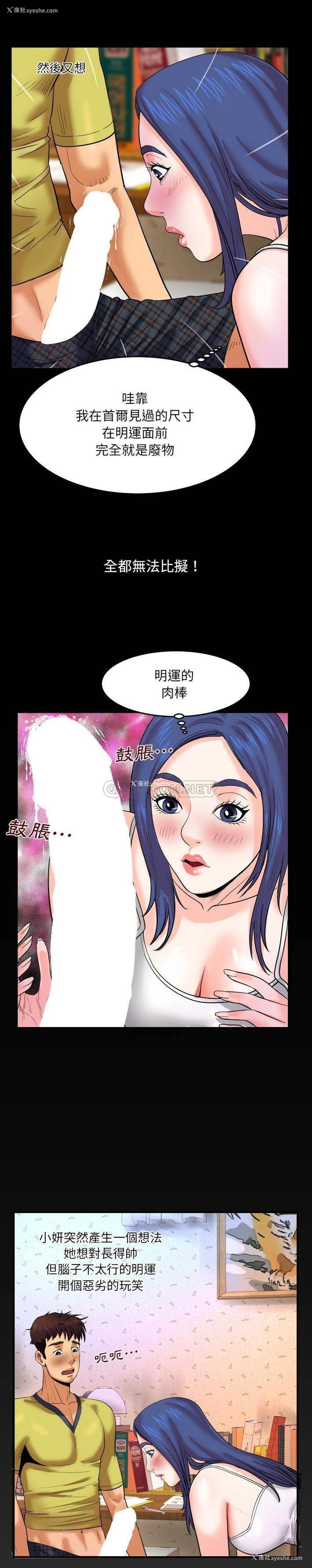 20P - 婶婶