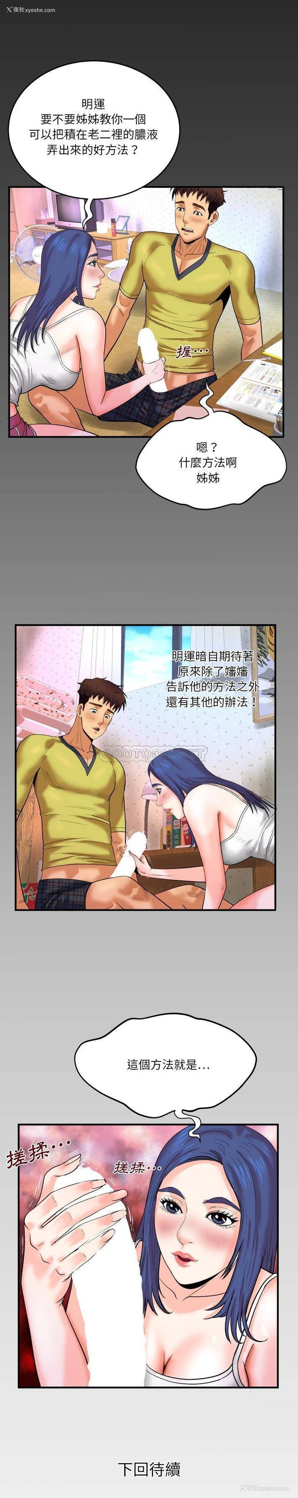 21P - 婶婶