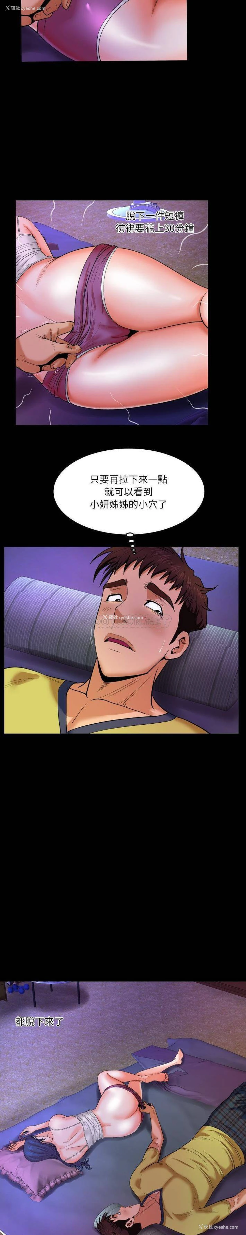 3P - 婶婶