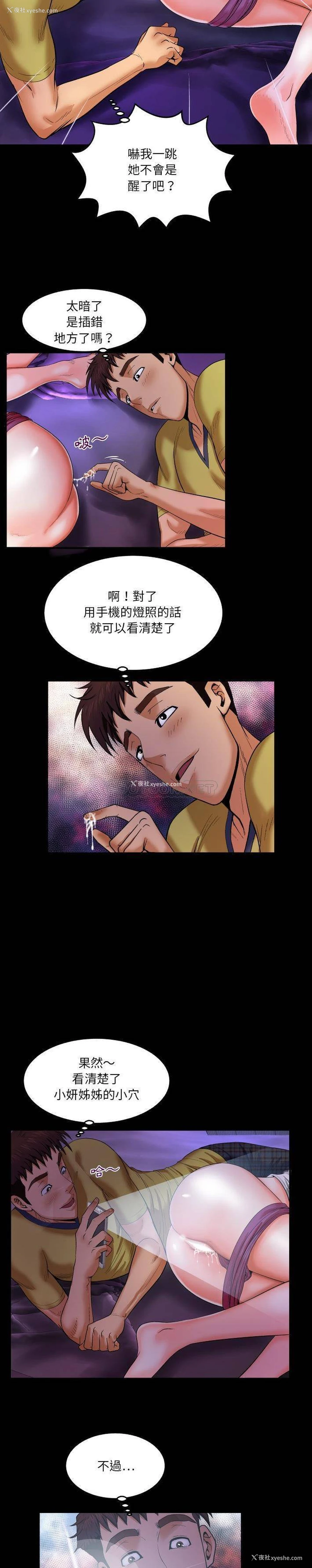 6P - 婶婶