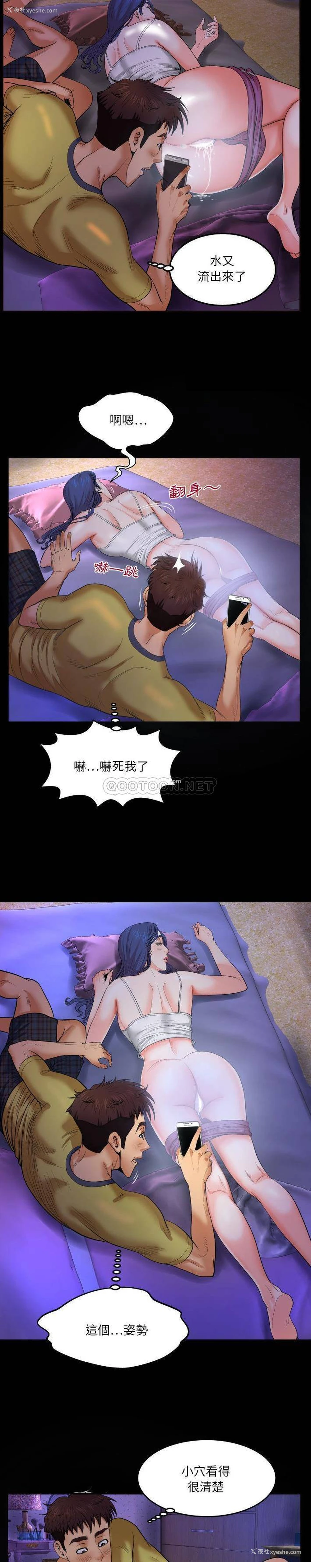8P - 婶婶