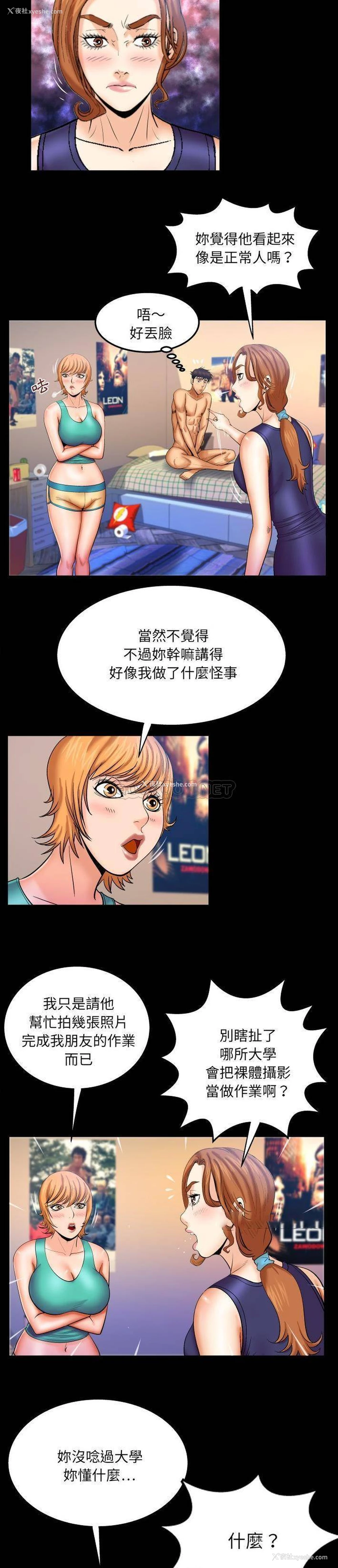 3P - 婶婶