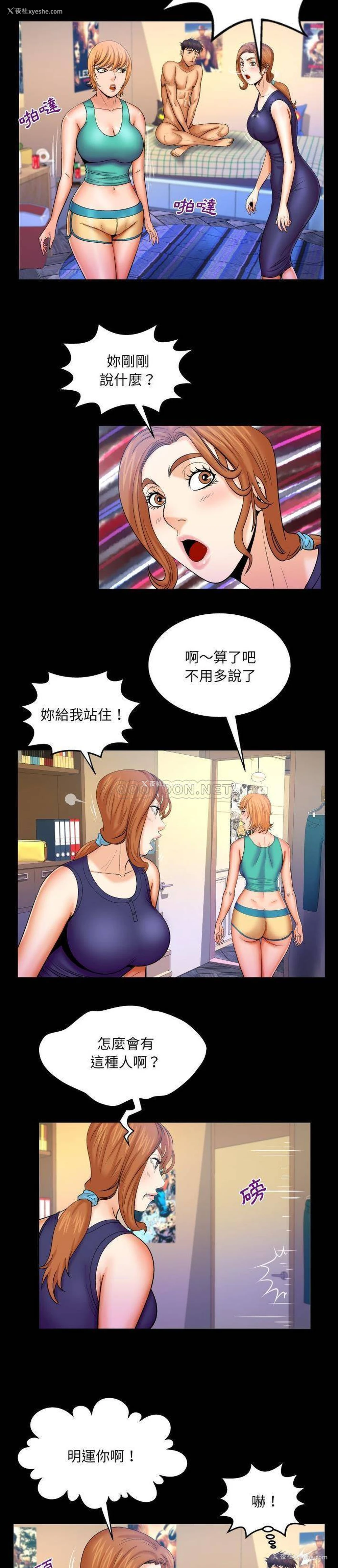 4P - 婶婶