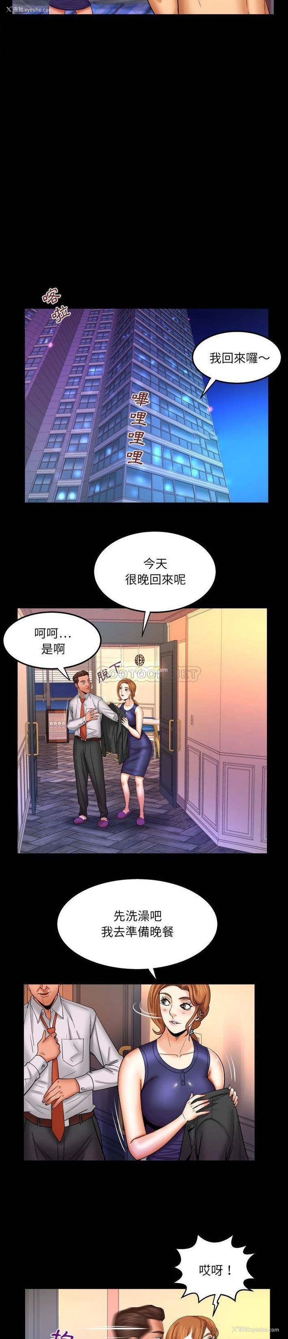 6P - 婶婶