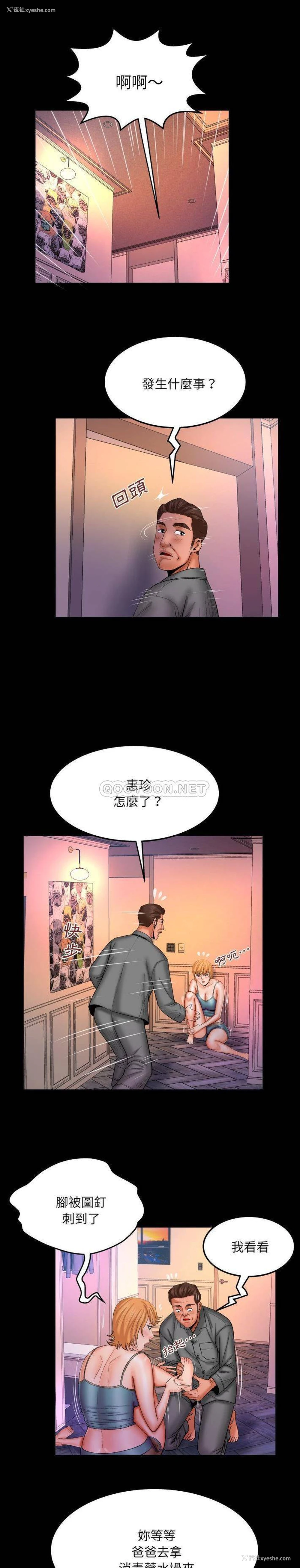 2P - 婶婶