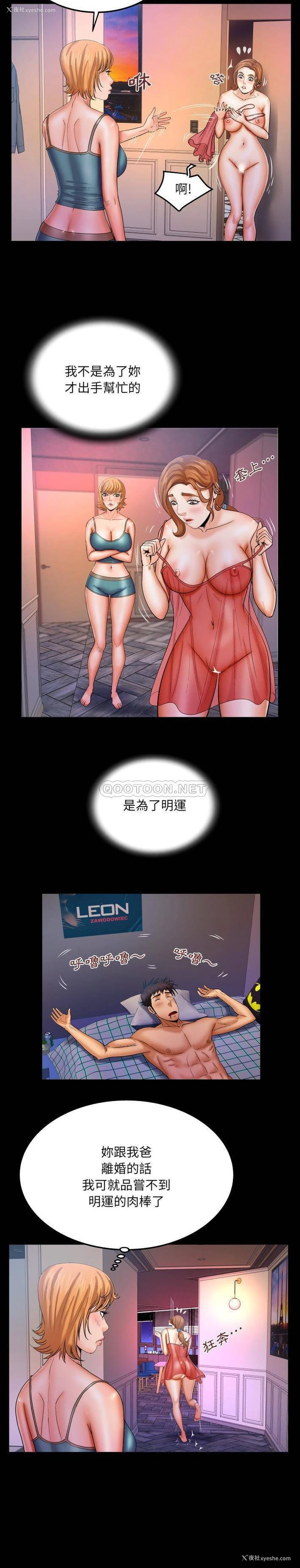 4P - 婶婶