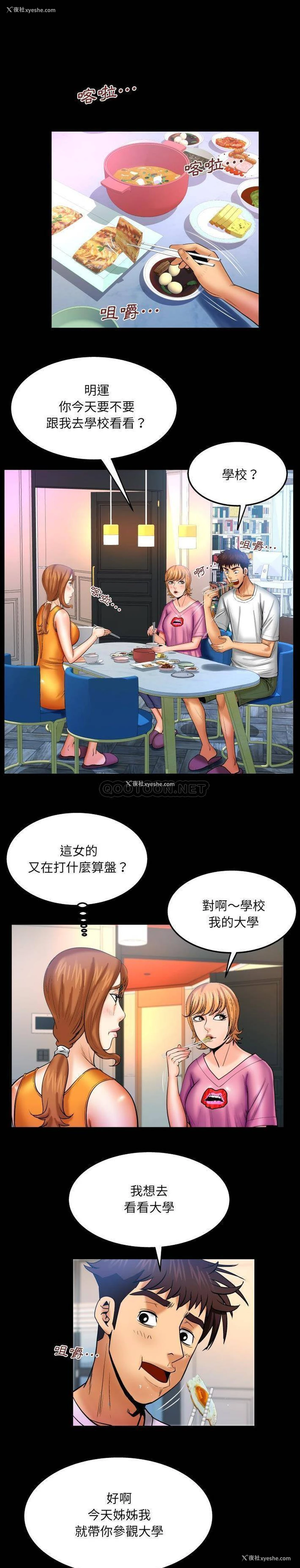 8P - 婶婶