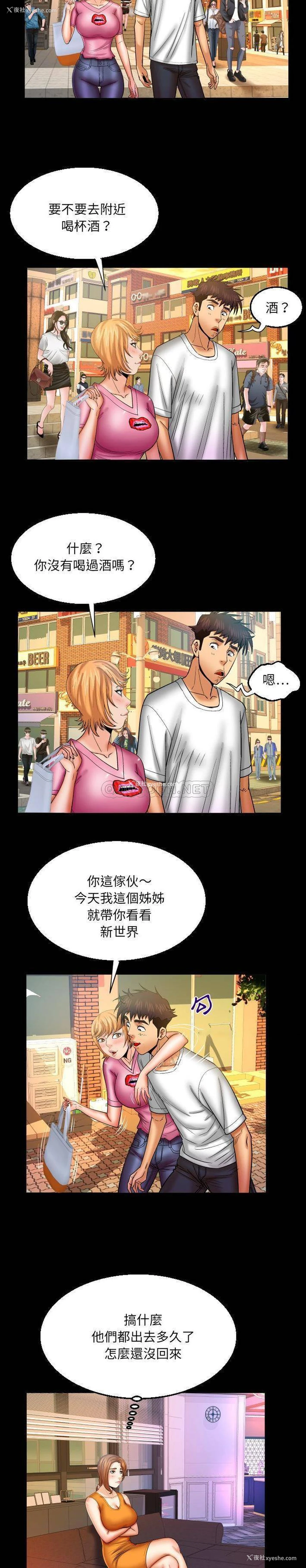 14P - 婶婶