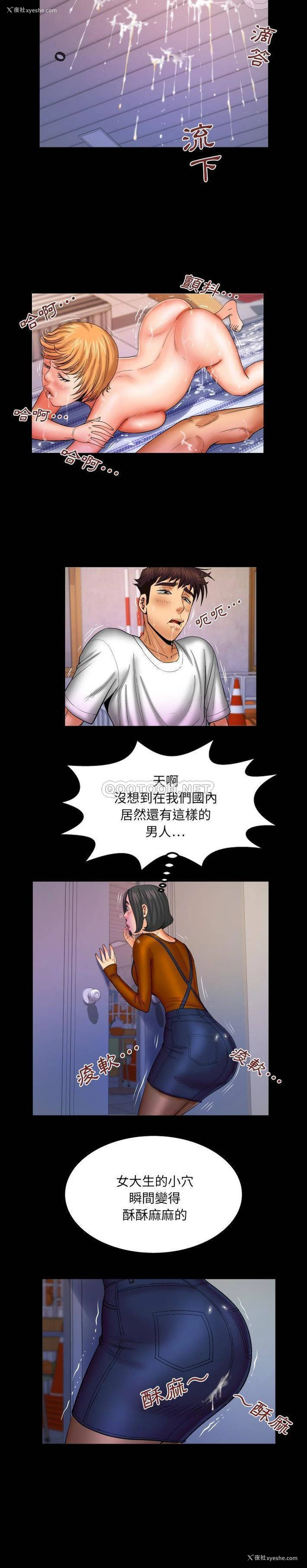 8P - 婶婶