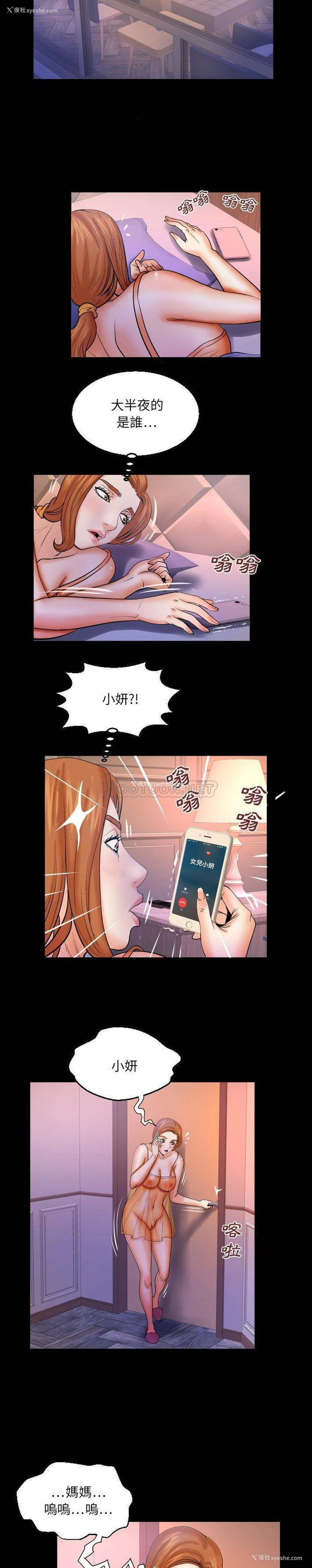 14P - 婶婶