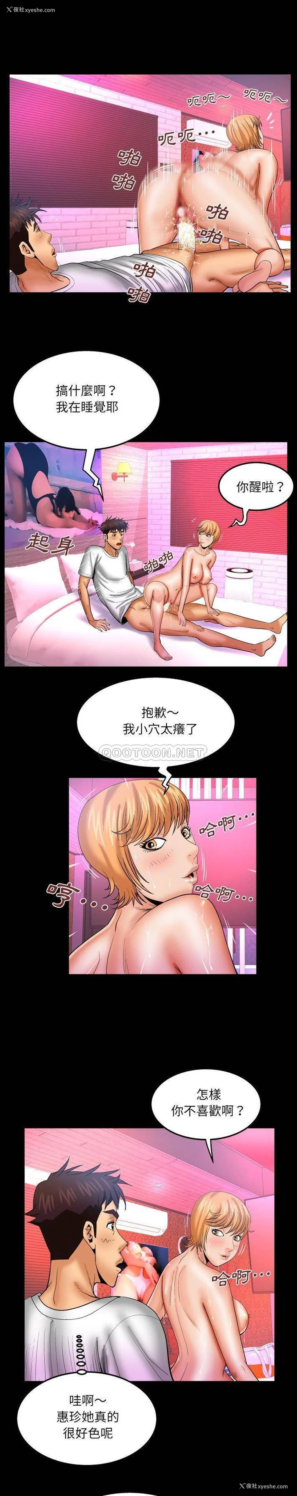 3P - 婶婶