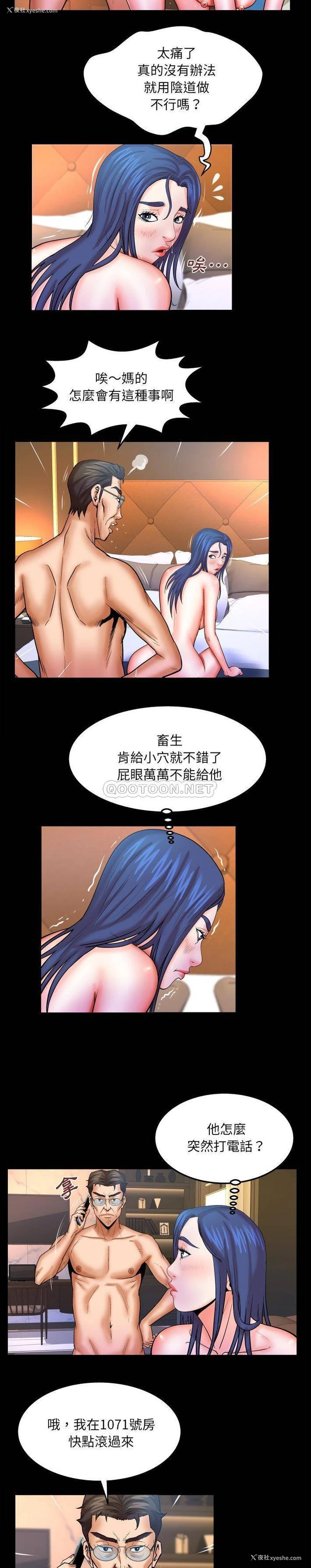 8P - 婶婶