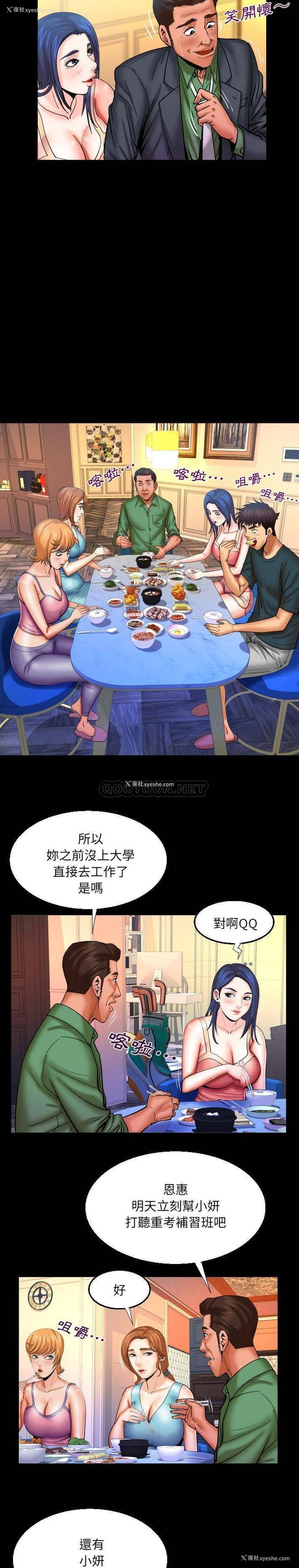 13P - 婶婶