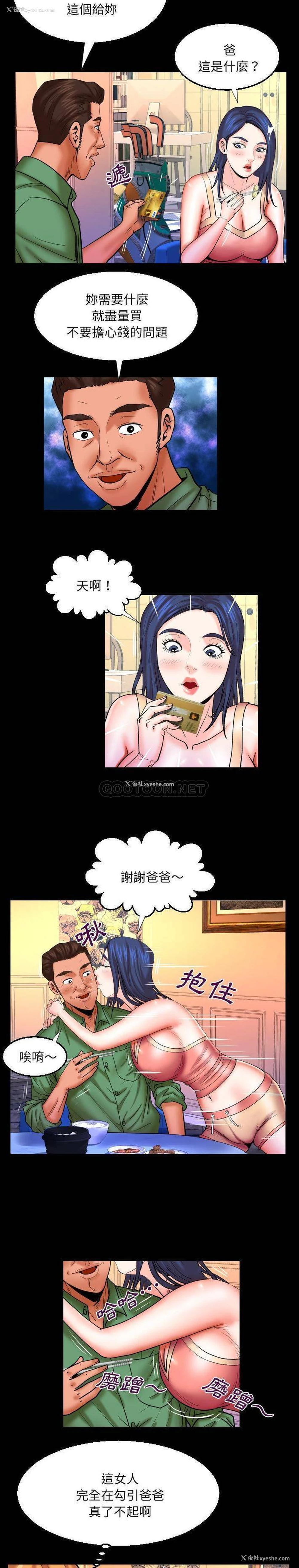 14P - 婶婶