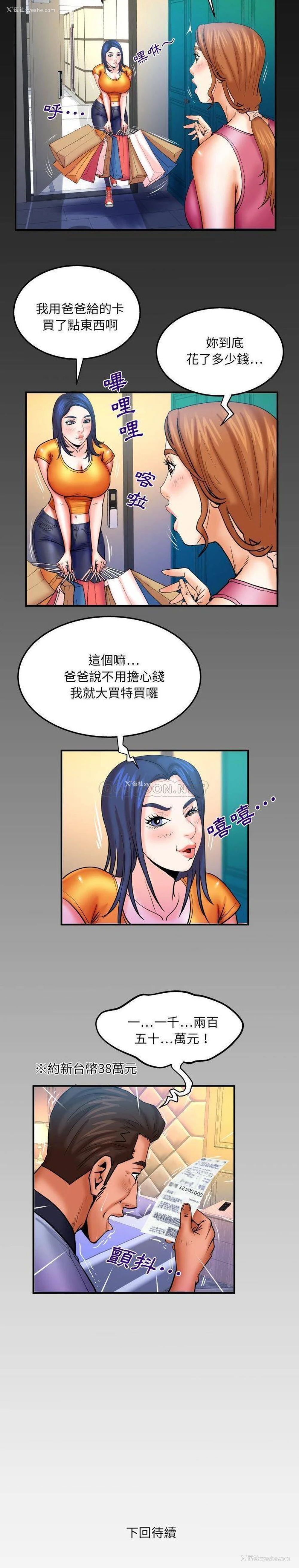 16P - 婶婶