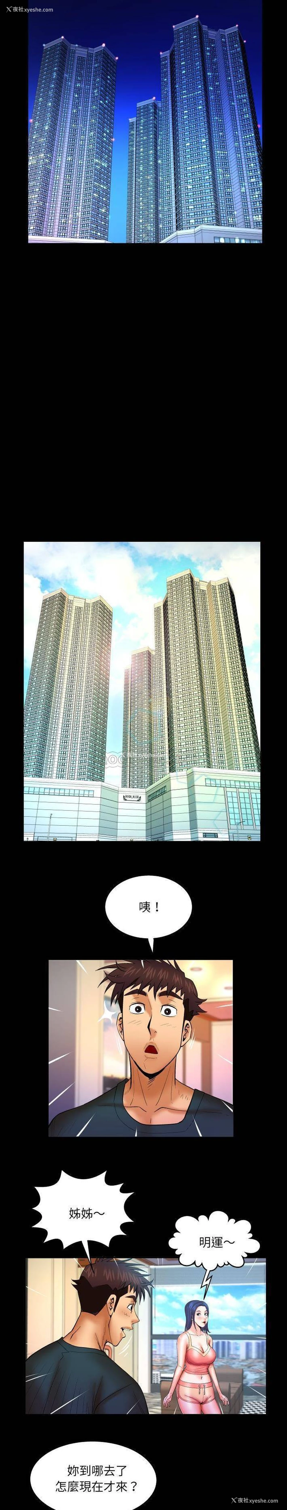 5P - 婶婶