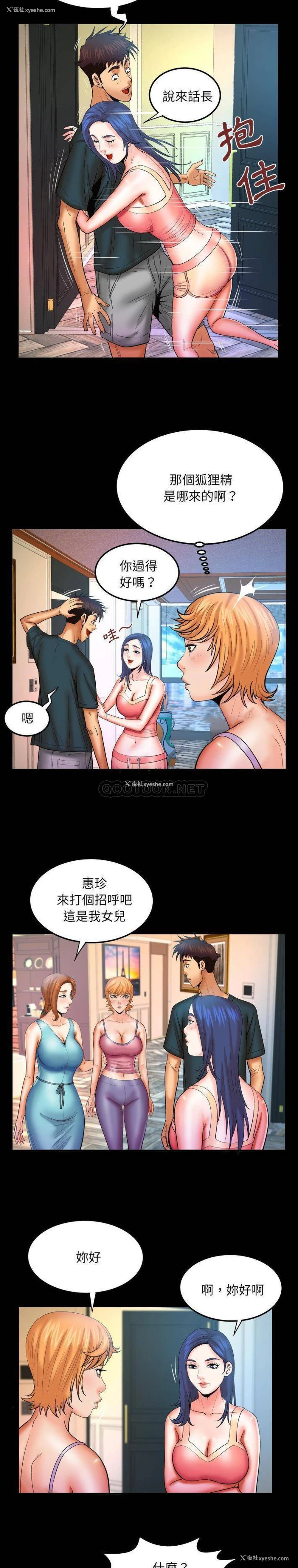 6P - 婶婶