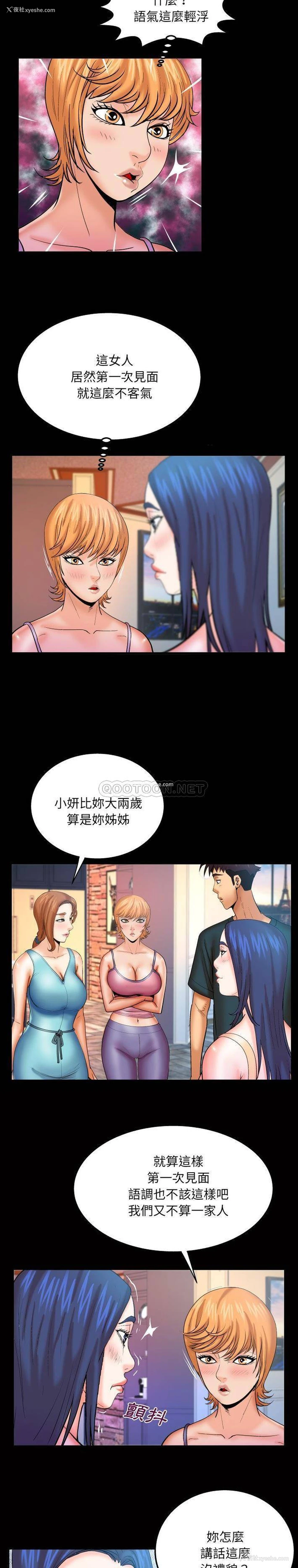 7P - 婶婶