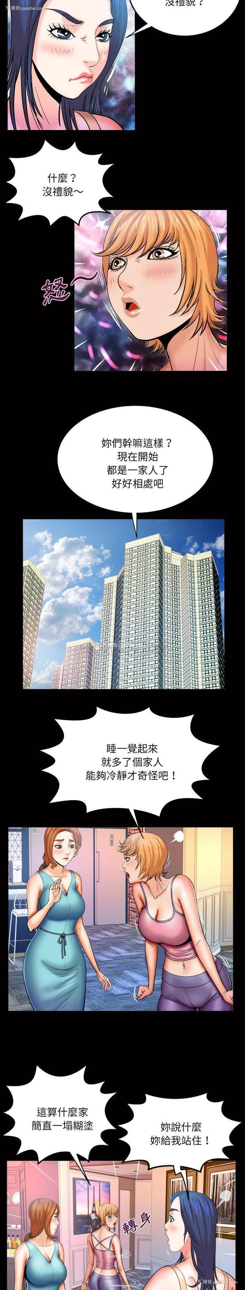 8P - 婶婶