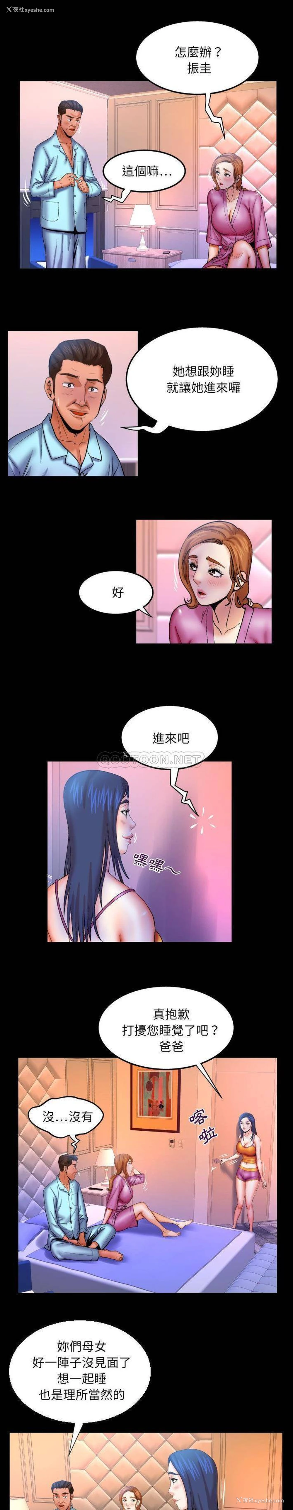 13P - 婶婶