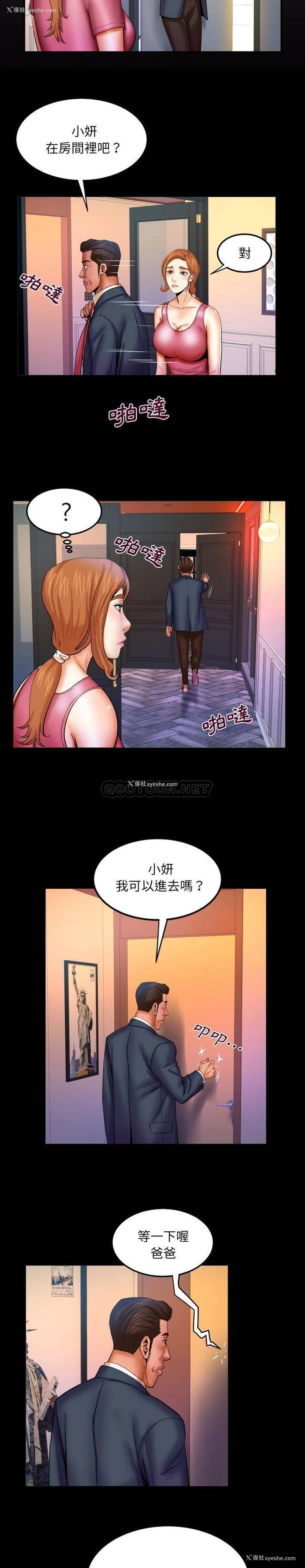 2P - 婶婶