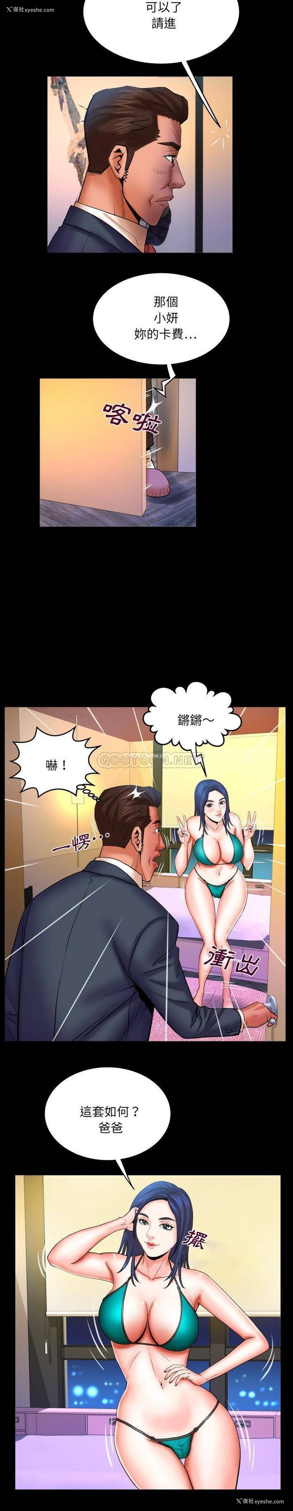 3P - 婶婶