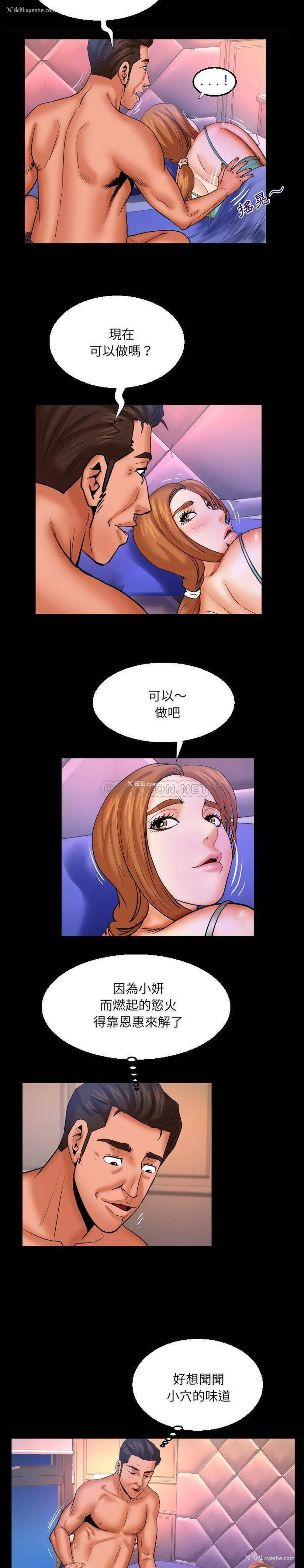 8P - 婶婶
