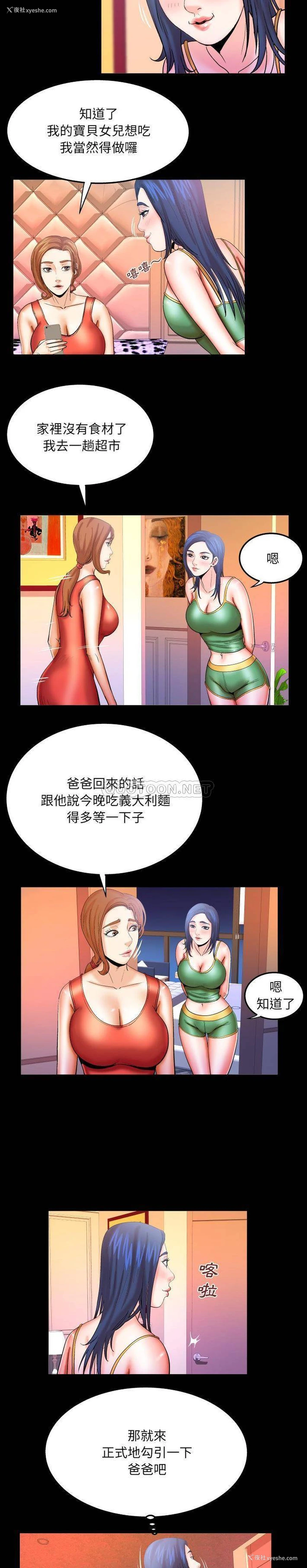 10P - 婶婶