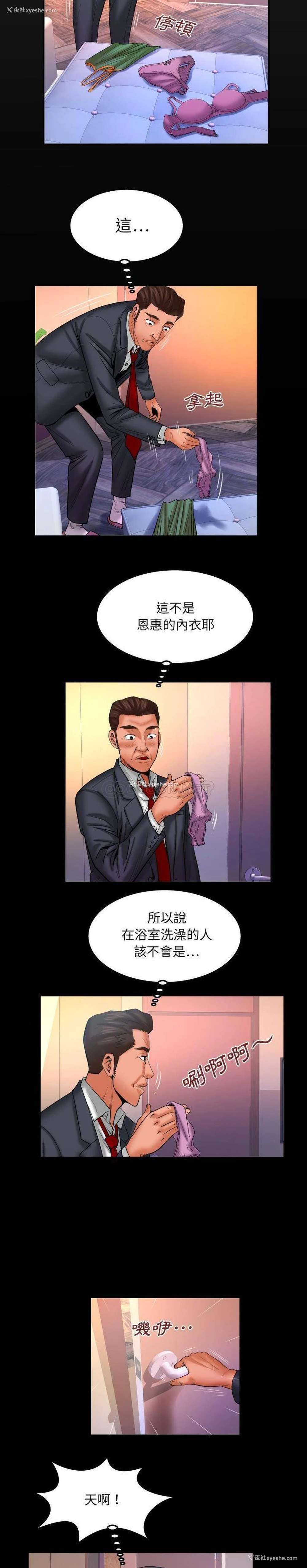 5P - 婶婶