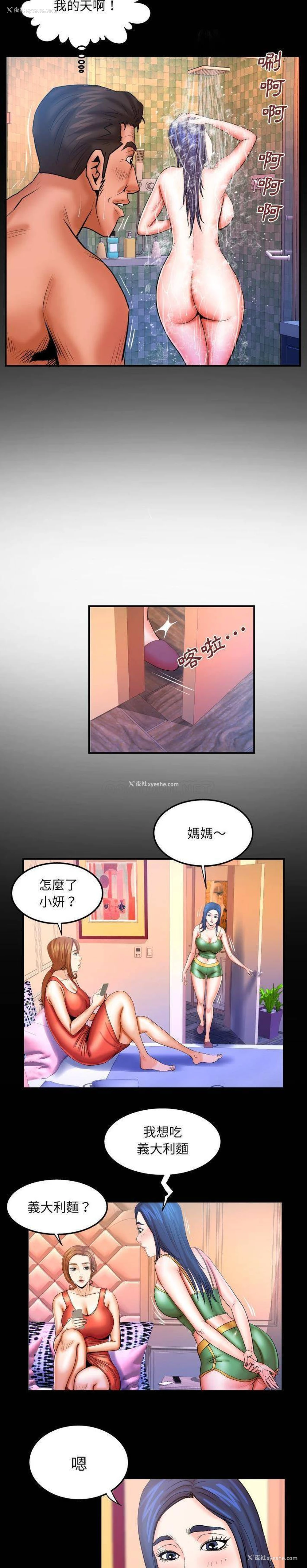 9P - 婶婶