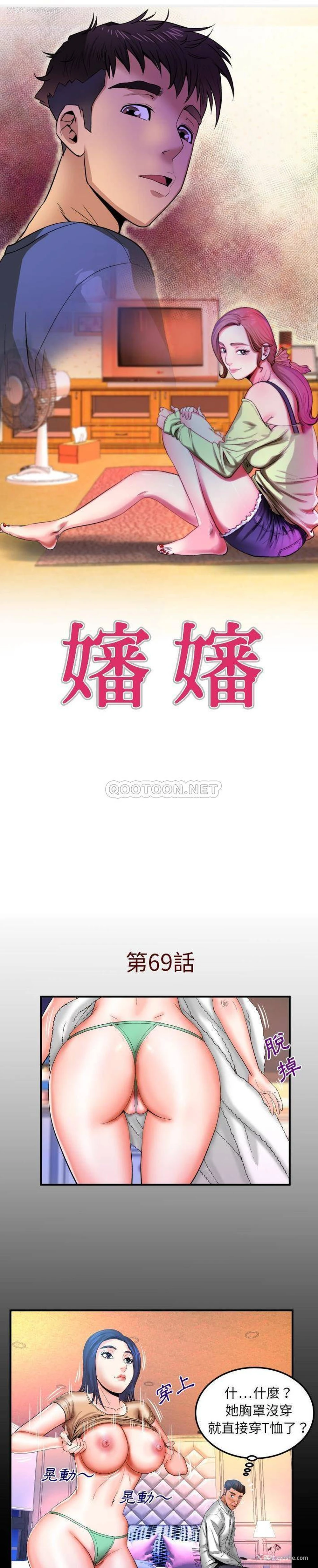 1P - 婶婶