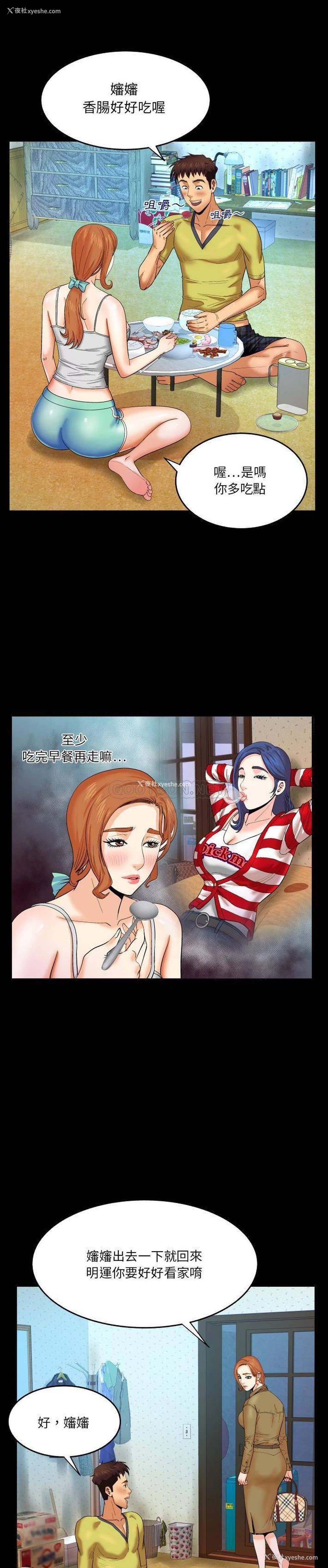13P - 婶婶