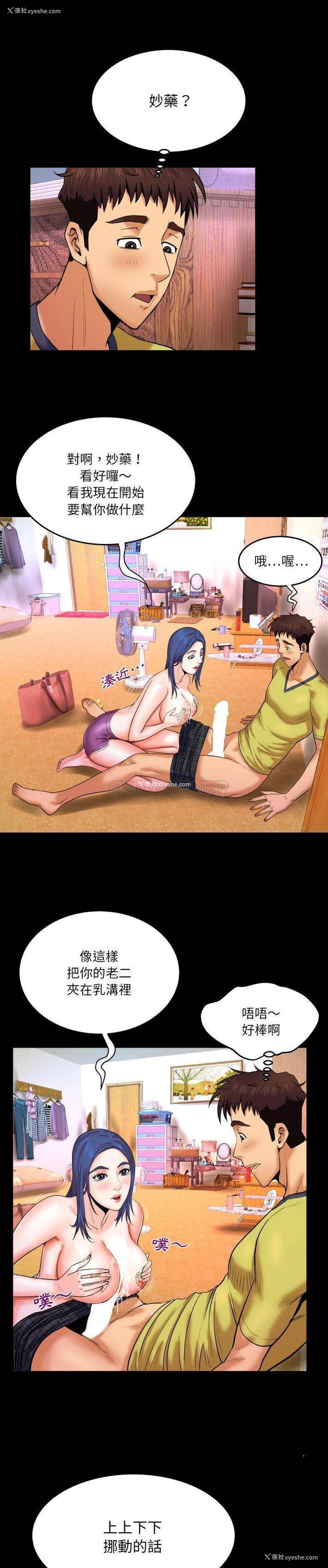 3P - 婶婶