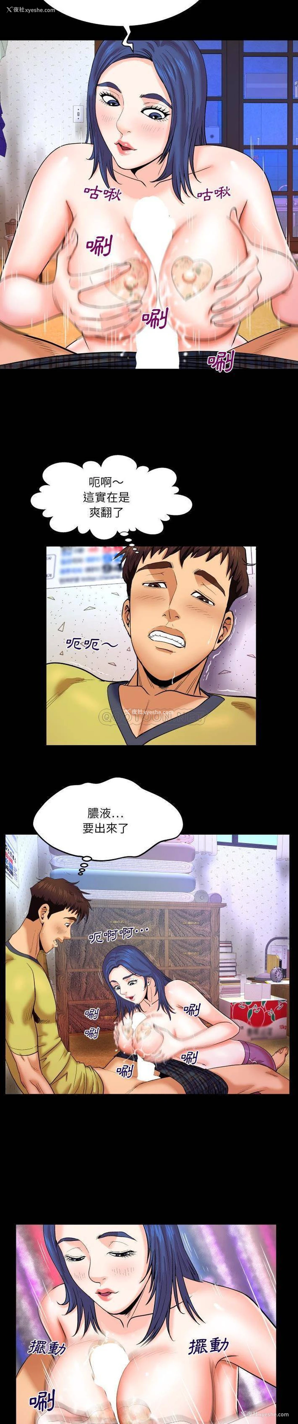 4P - 婶婶