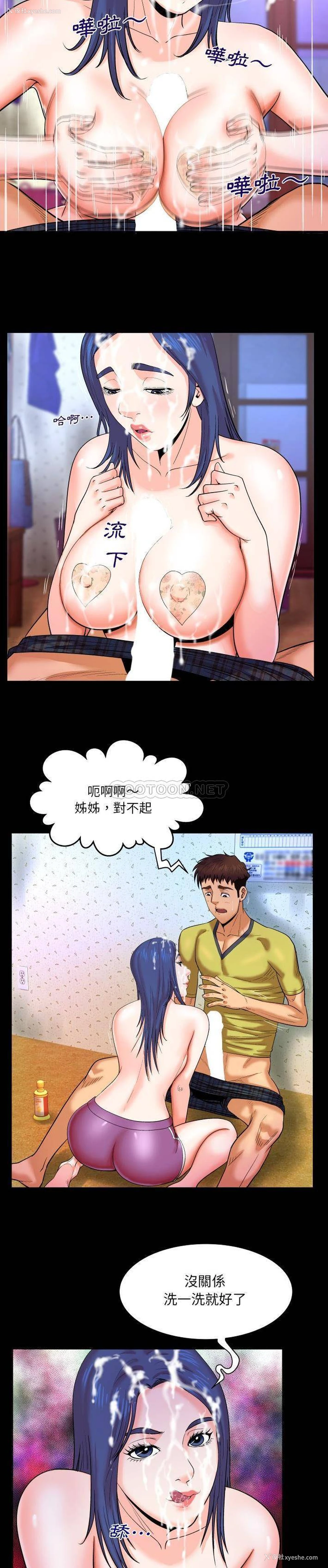 6P - 婶婶